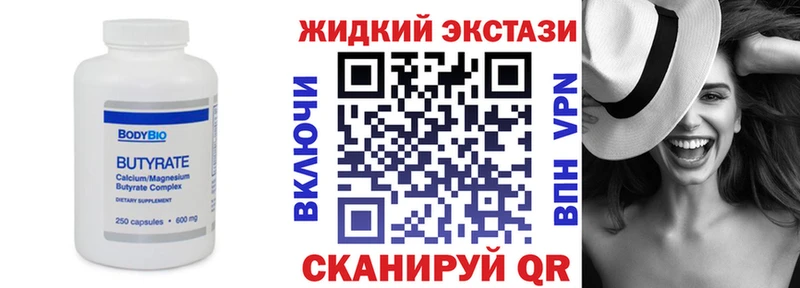 БУТИРАТ BDO 33% Шилка