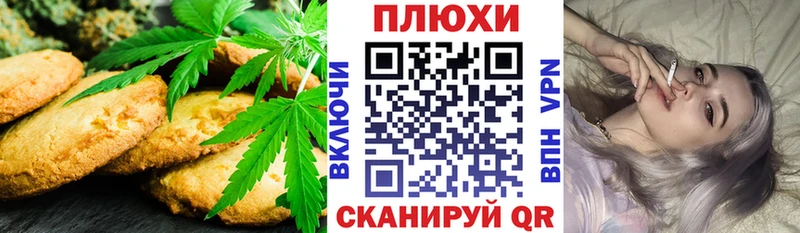Canna-Cookies марихуана Шилка