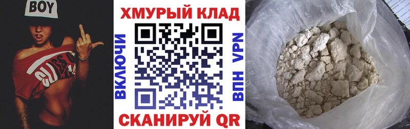 МЕГА   Шилка  ГЕРОИН гречка  купить наркотик 