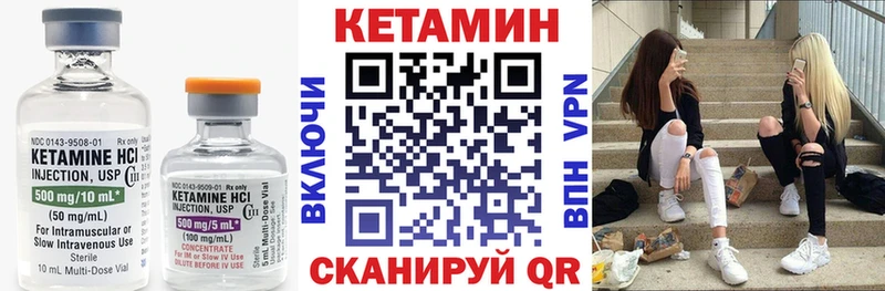 Кетамин ketamine  mega сайт  Шилка 