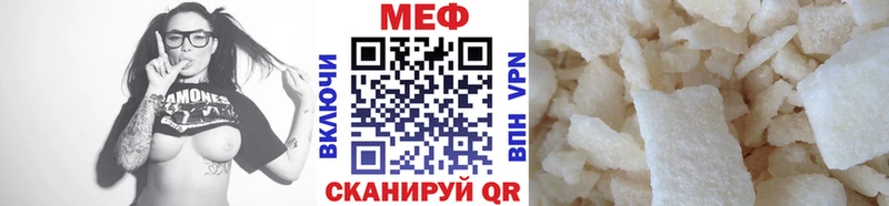 МЕФ mephedrone  где купить наркотик  Шилка 