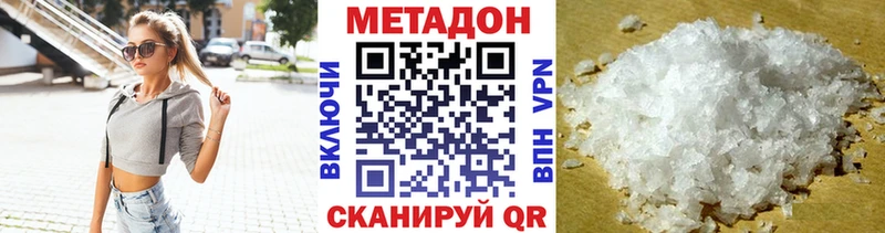 купить закладку  Шилка  Метадон белоснежный 
